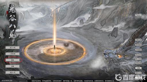 鬼谷八荒模组怎么安装?2