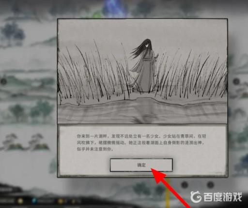 鬼谷八荒君愿知奇遇怎么做?2