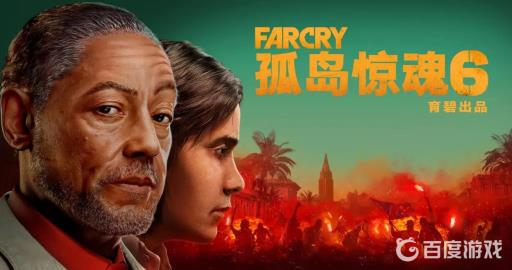 孤岛惊魂6载具存放点在哪里?1