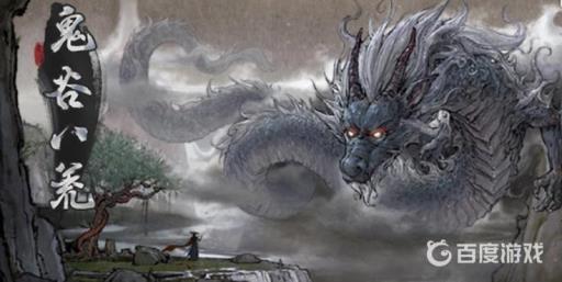 鬼谷八荒道魂怎么获得?_鬼谷八荒道魂如何获得 鬼谷八荒道魂怎么获得?_鬼谷八荒道魂如何获得