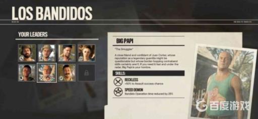 孤岛惊魂6匪帮领袖怎么解锁?8