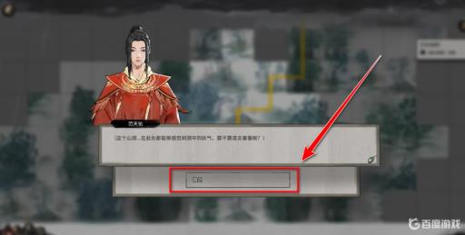 鬼谷八荒戒指怎么刷出来?2