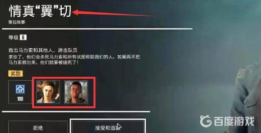 孤岛惊魂6领袖任务怎么触发?4