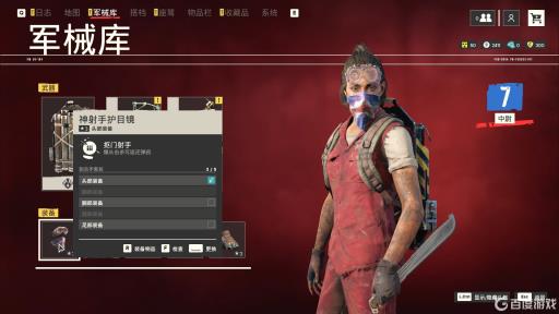 孤岛惊魂6最强衣服怎么搭配?1