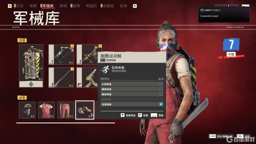 孤岛惊魂6最强衣服怎么搭配?4