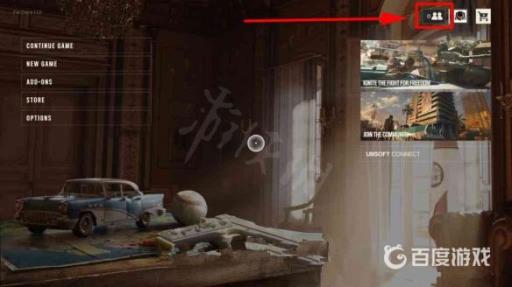 孤岛惊魂6三个人怎么联机?2