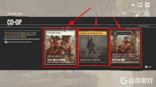 孤岛惊魂6三个人怎么联机?3