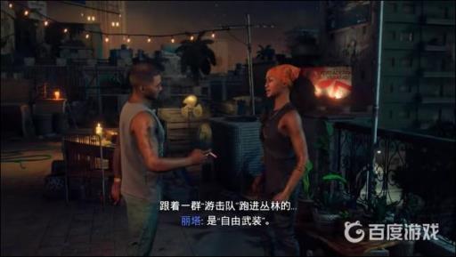 孤岛惊魂6主线任务顺序是什么?5