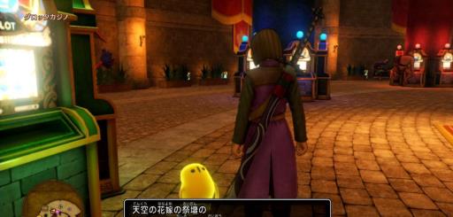 dq11s约奇村任务怎么做?10