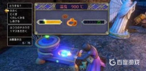 勇者斗恶龙11s图文攻略详细是什么?42