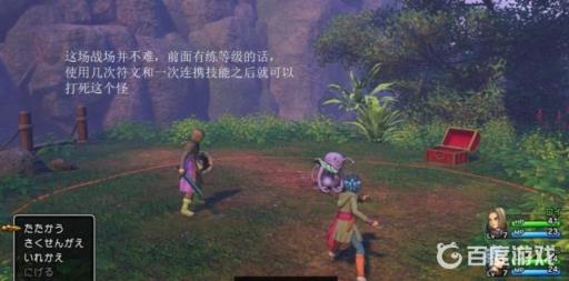 勇者斗恶龙11s图文攻略详细是什么?45