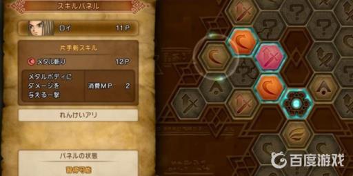 勇者斗恶龙11s图文攻略详细是什么?65