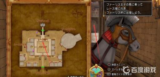 勇者斗恶龙11s图文攻略详细是什么?68