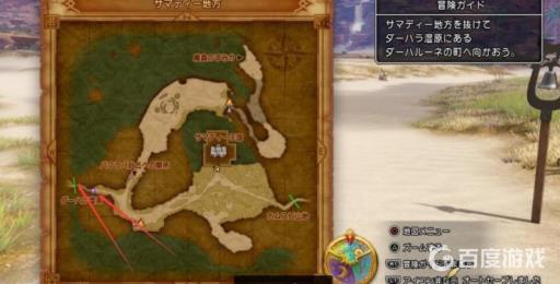 勇者斗恶龙11s图文攻略详细是什么?77