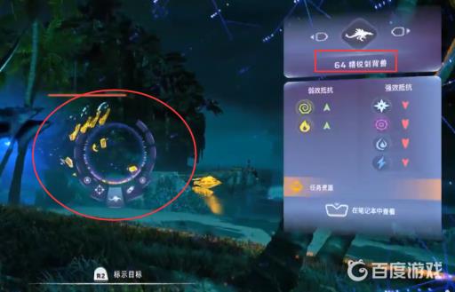 地平线2精锐剑背兽在哪里?3