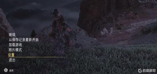 地平线2西部禁域画面怎么设置?1