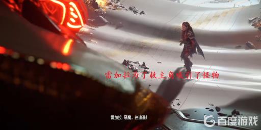 地平线2 雷加拉 怎么选?6