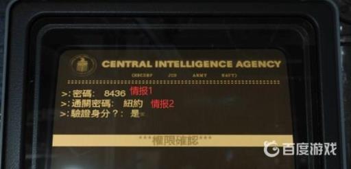 如何完成任务解密5