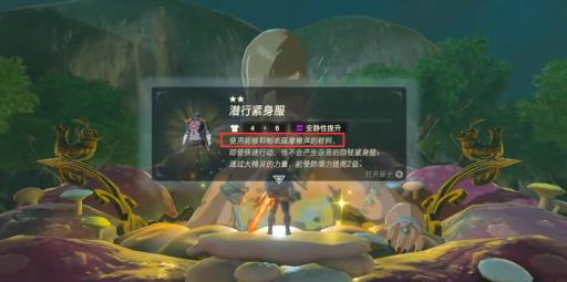 塞尔达强化哪个衣服比较好?3