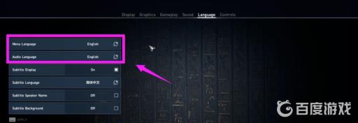 刺客信条1怎么设置中文字幕?4