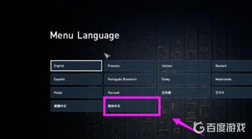 刺客信条1怎么设置中文字幕?5