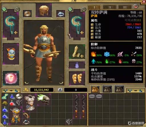 泰坦之旅可以双持投掷吗?_泰坦之旅双手投掷