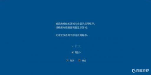 最终幻想15全屏有黑边怎么办?5