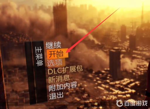 消逝的光芒怎么联机打剧情?3