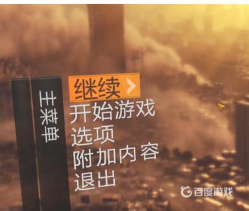 消逝的光芒中文如何设置?5