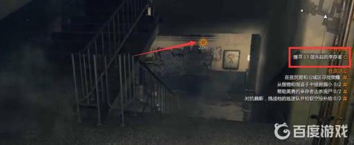 消逝的光芒搜寻13层幸存者怎么做?2