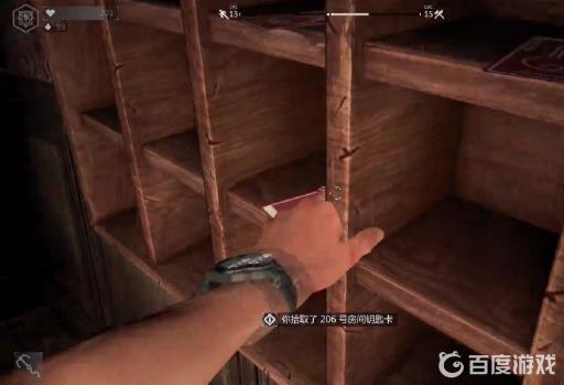 消逝的光芒206房间怎么进?5