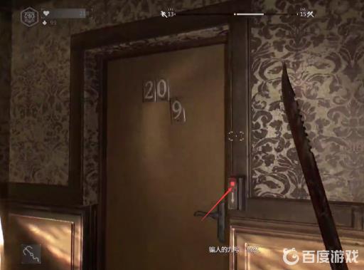 消逝的光芒206房间怎么进?8