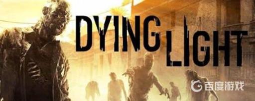 消逝的光芒反鳕鱼星人枪怎么用?_消逝的光芒反鳕鱼人任务