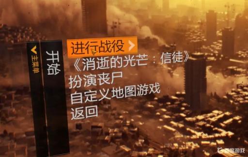 消逝的光芒怎么删除存档?1