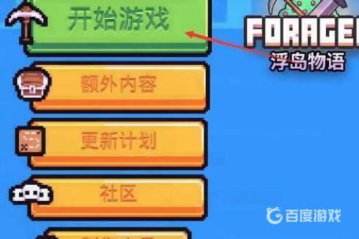 浮岛物语传奇宝石怎么获得?1