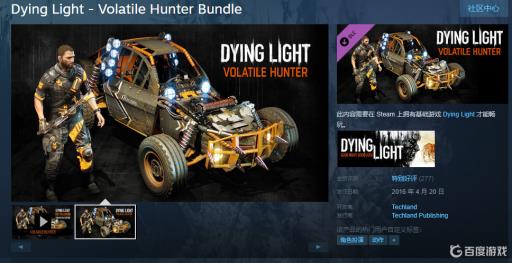 消逝的光芒夜魔猎手之剑dlc是哪一个?_消逝的光芒夜魔猎手之剑用不了