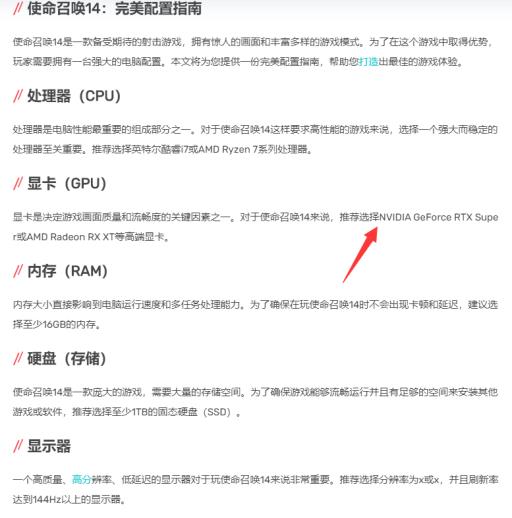使命召唤14用a卡好还是n卡?_使命召唤14吃显卡还是cpu