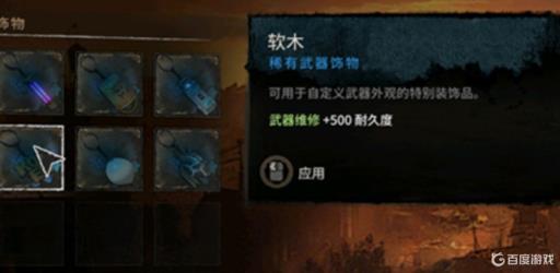 消逝的光芒1耐久度怎么修复?_消逝的光芒耐久度怎么修复