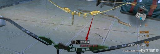 消逝的光芒波扎克弓怎么获得?1