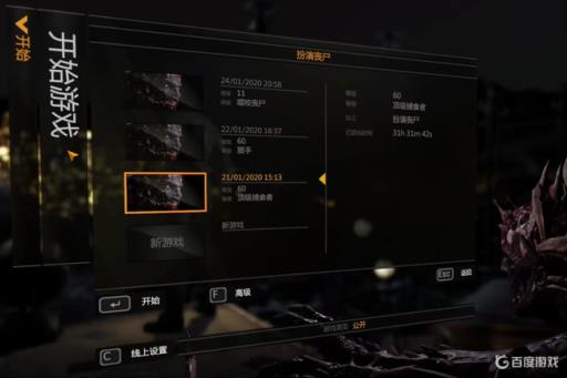 消逝的光芒扮演丧尸怎么匹配?2