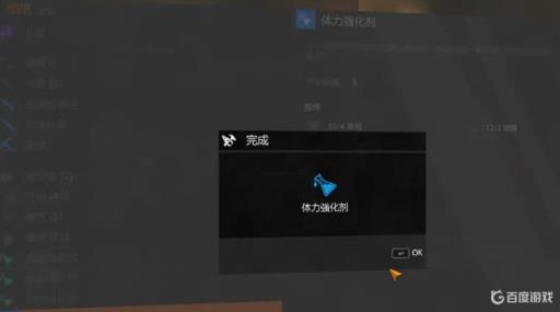 消逝的光芒强化剂怎么用?1