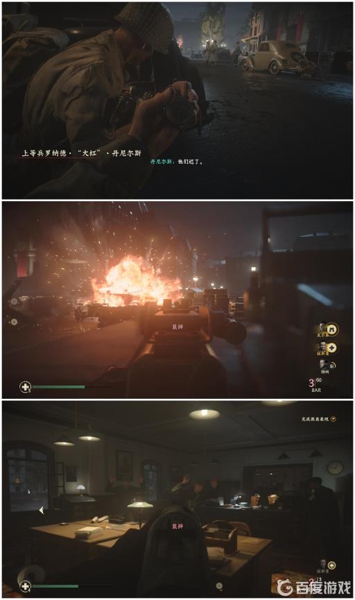 使命召唤14解放巴黎任务怎么过?12