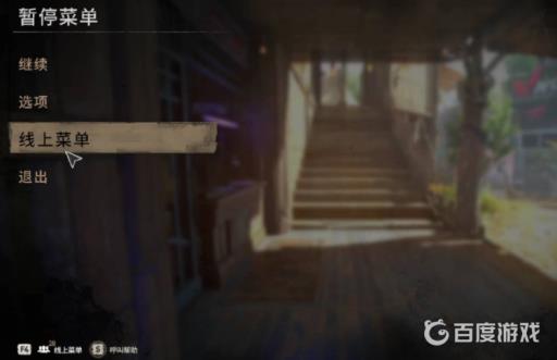 消逝的光芒2怎么联机?2