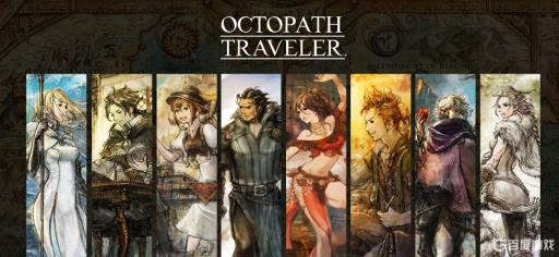 歧路旅人要玩八遍吗?_歧路旅人每个人物都要玩