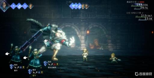 八方旅人弱点排序是什么样的?2