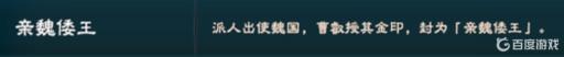 三国群英传8称号属性详解是什么样的?3