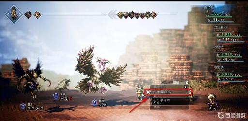 八方旅人调查技能怎么看血量?3