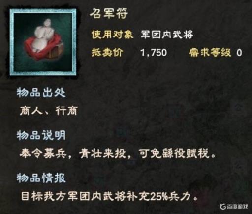 三国群英传8增加武力值的消耗品是什么?_三国群英传8加武力道具编号
