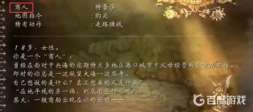 八方旅人符文大师给谁?3