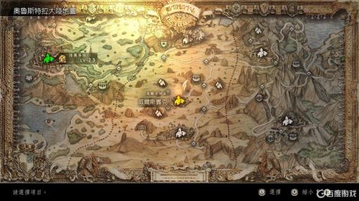 歧路旅人历战武器获取条件是什么?1